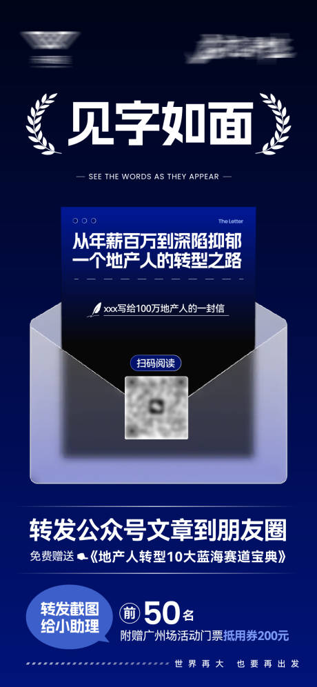 源文件下載【預熱邀請函海報】編號：40160031731564005