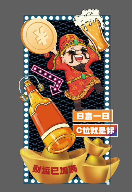 源文件下載【享設計】搜索編號：42370032060134040【狂歡啤酒節美陳】