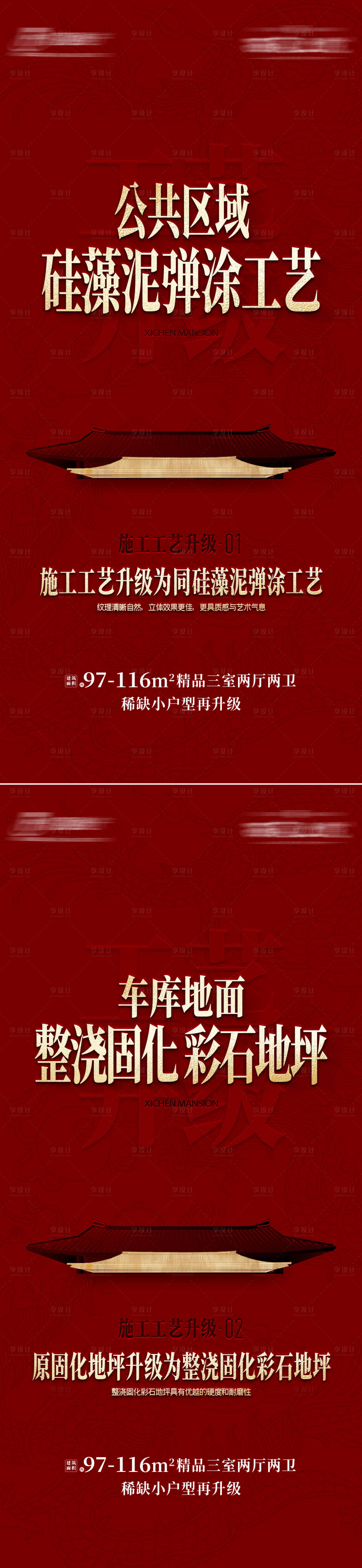 源文件下载【享设计】搜索编号：17300032266446128【工艺升级系列稿】