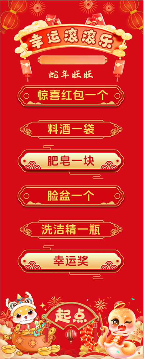 源文件下載【享設計】搜索編號：34480032113327696【幸運滾滾樂】