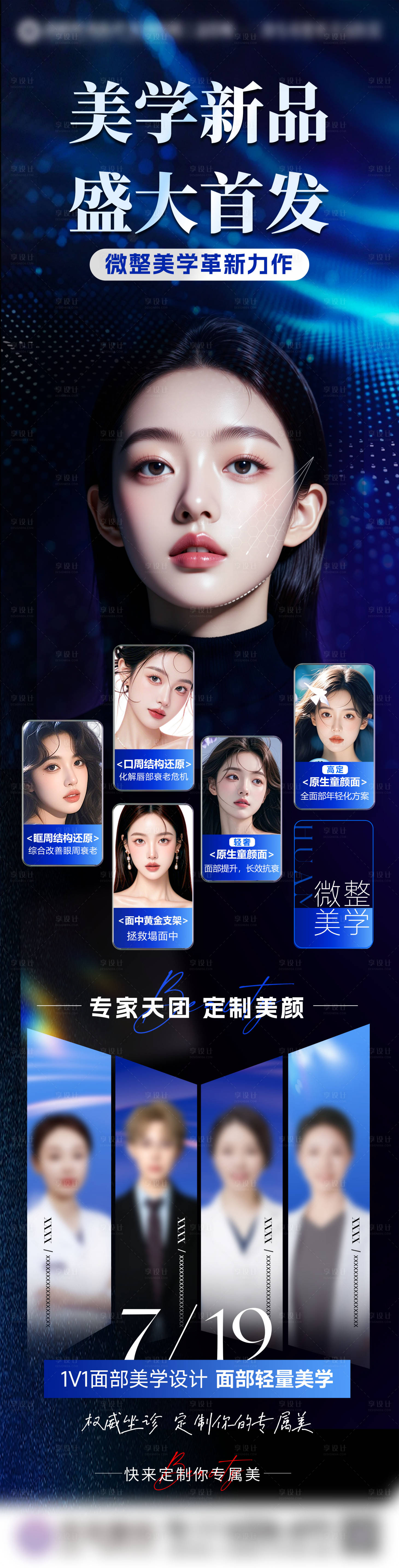 源文件下載【享設計】搜索編號：46260032002504871【新品發布 】