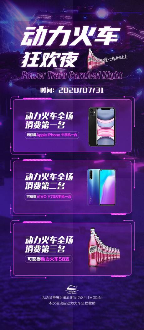 源文件下载【享设计】搜索编号：32350031743831655【酒吧抽奖海报】