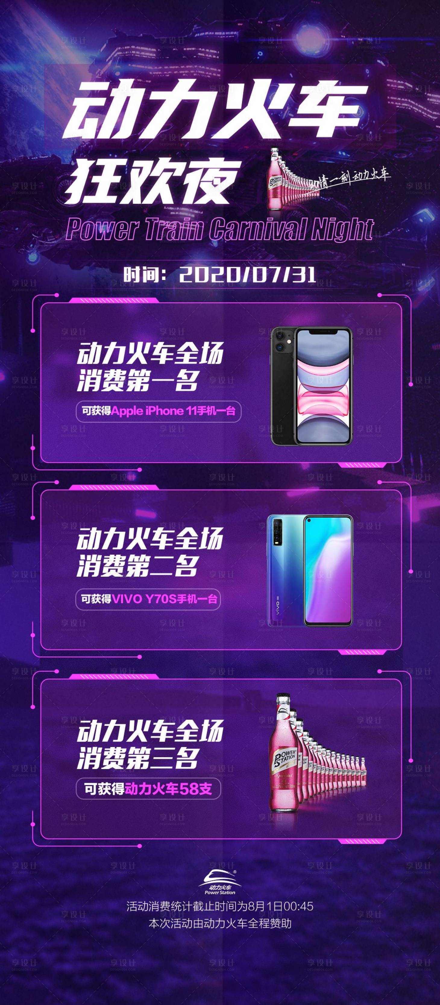 源文件下载【享设计】搜索编号：32350031743831655【酒吧抽奖海报】