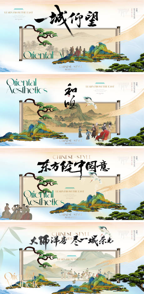 源文件下载【地产新中式山水主形象画面】编号：67930031892404429