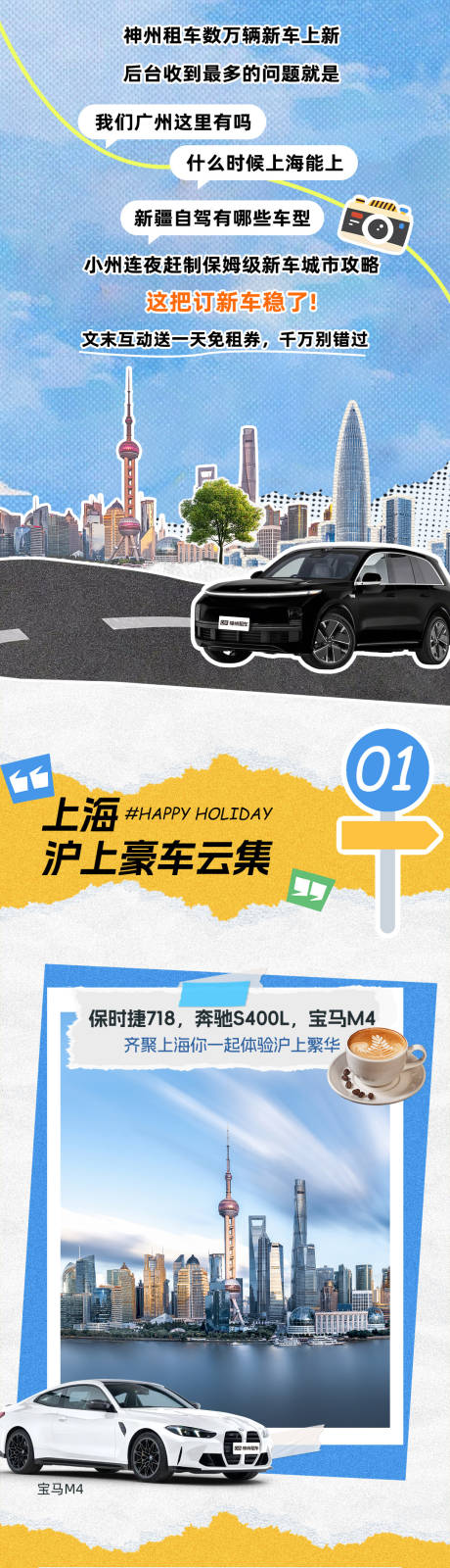 源文件下载【旅行长图】编号：15620032233705397
