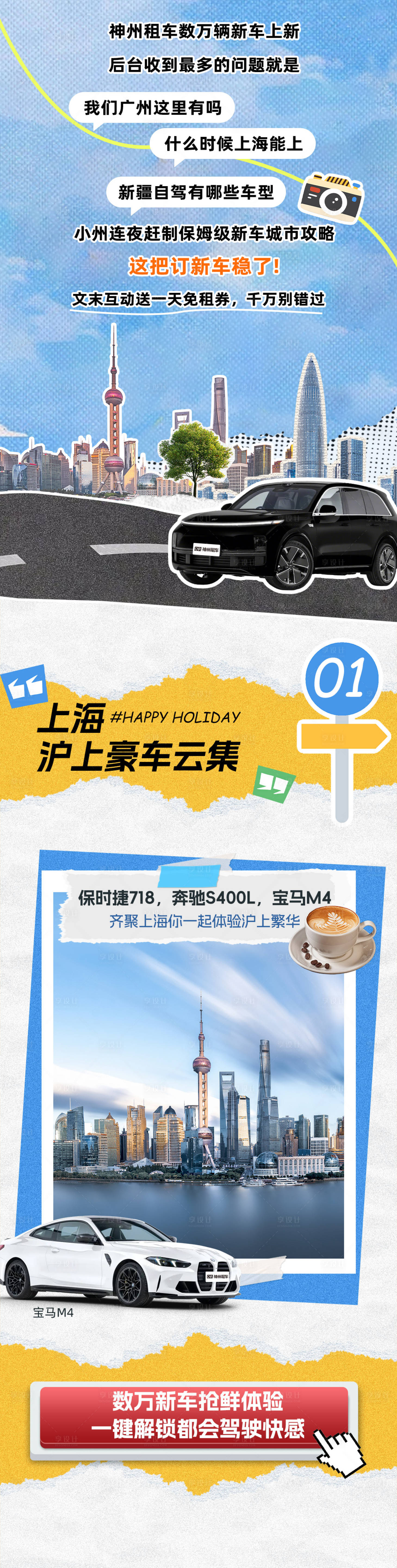 源文件下载【旅行长图】编号：15620032233705397