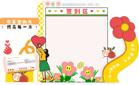 源文件下載【享設計】搜索編號：10100032249665474【簽到點美陳】