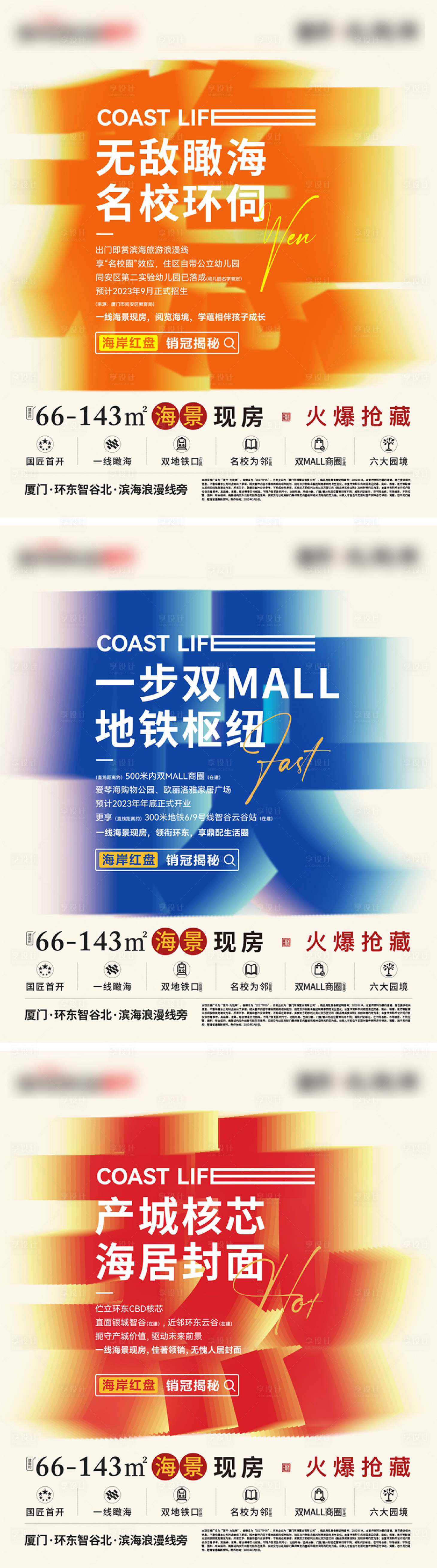 源文件下載【享設計】搜索編號：24960031790339410【熱銷單圖】