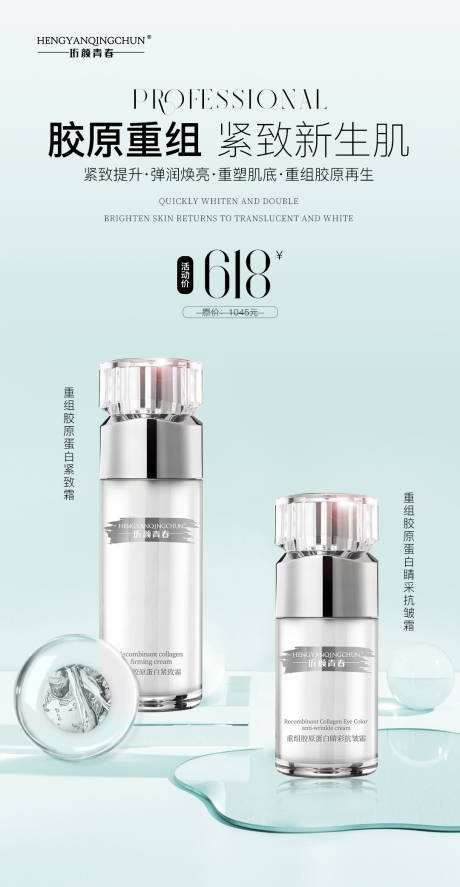 源文件下载【医美产品】编号：91940031952765134