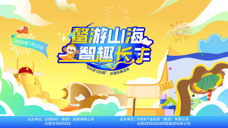 源文件下载【儿童学习乐园主视觉】编号：20940031764442966