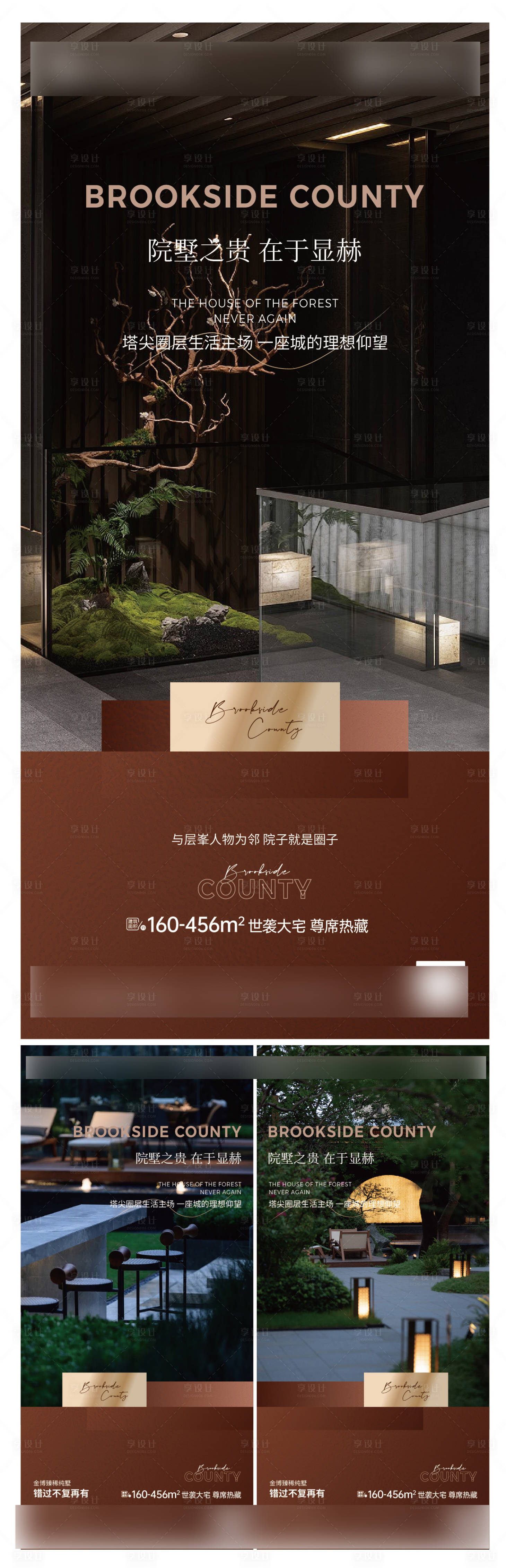 源文件下载【享设计】搜索编号：44710031928043072【地产价值点】