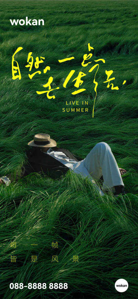 源文件下載【地產(chǎn)春夏價(jià)值圖文海報(bào)】編號(hào)：10530032019331120