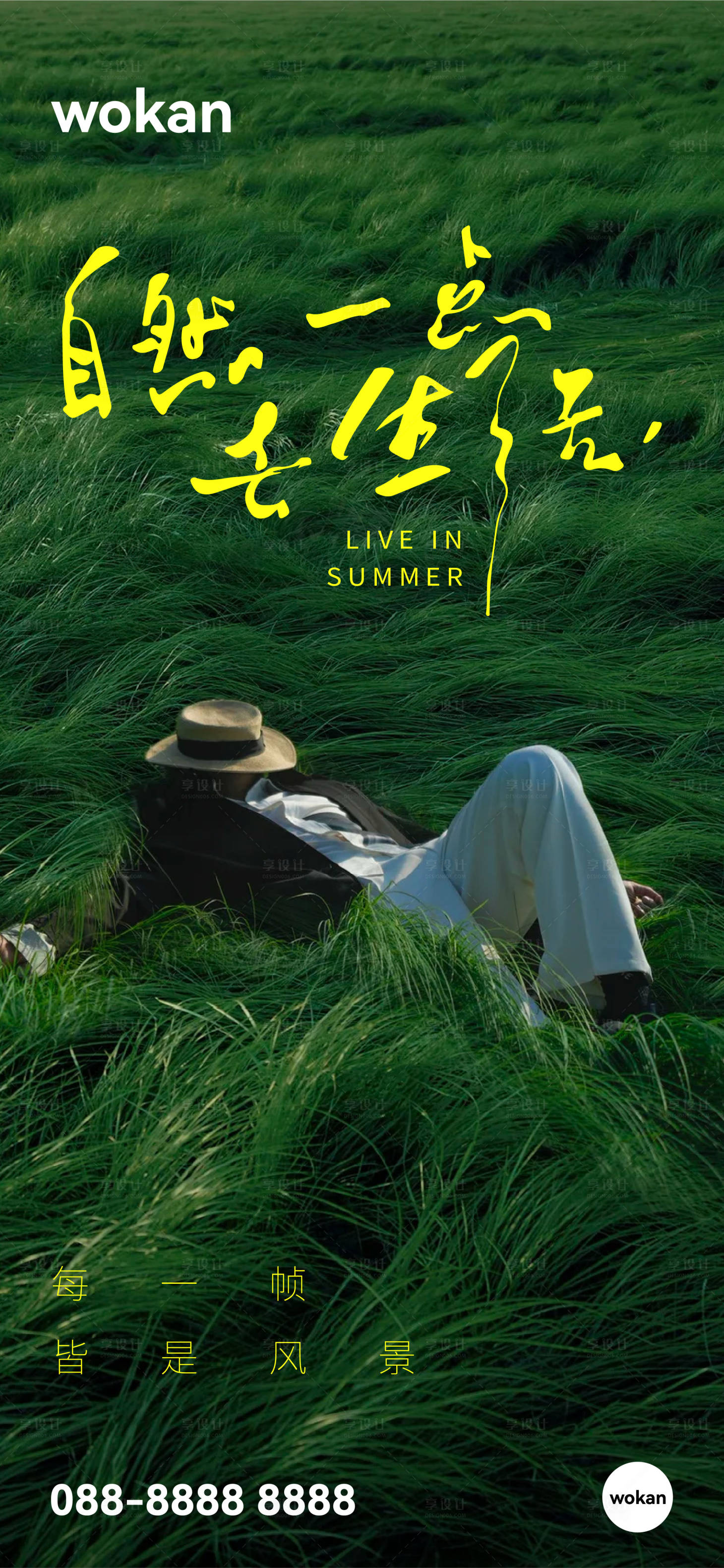 源文件下载【享设计】搜索编号：10530032019331120【地产春夏价值图文海报】