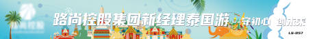 源文件下載【享設(shè)計】搜索編號：12020031699167794【活動旅行條幅物料】