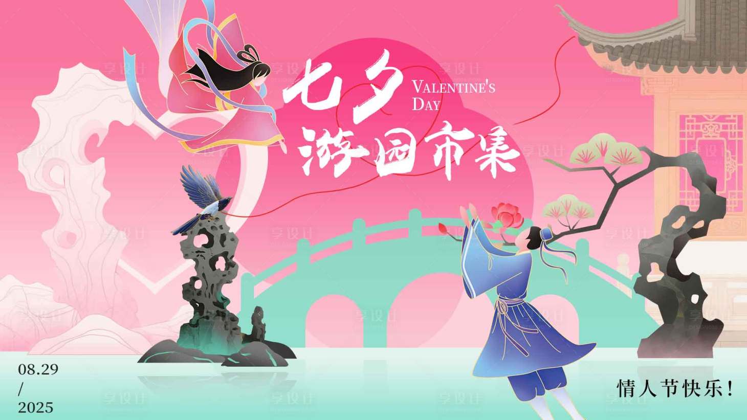 源文件下載【國(guó)風(fēng)七夕插畫(huà)畫(huà)牛郎織女背景】編號(hào)：13290032010547361