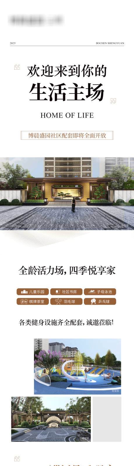 源文件下載【享設計】搜索編號：19220032148854779【價值長圖】