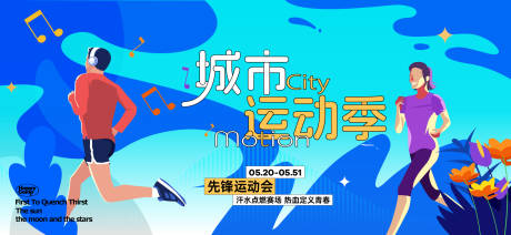 源文件下载【享设计】搜索编号：70870032205765687【运动会活动背景板】