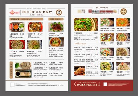 源文件下载【享设计】搜索编号：47810032076255707【中餐菜单设计】