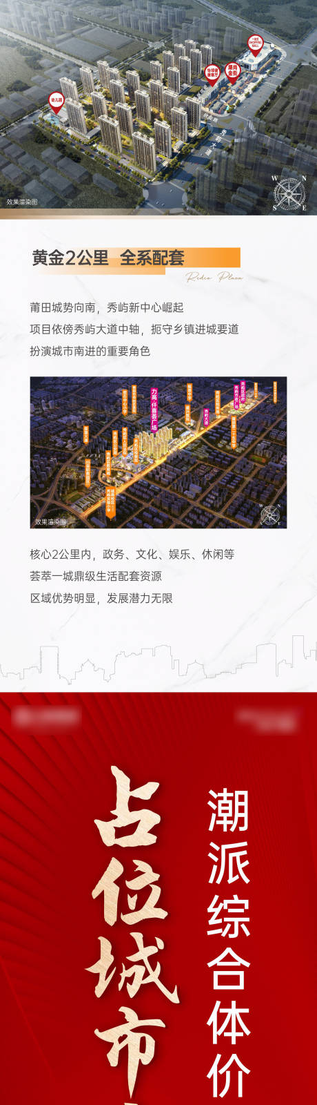 源文件下载【地产热销解析公众号长图文】编号：54280031914746904