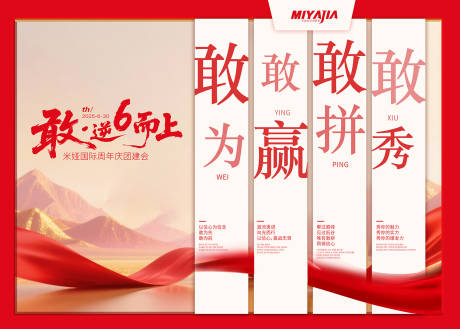 源文件下载【会议主题背景】编号：70980032026353714
