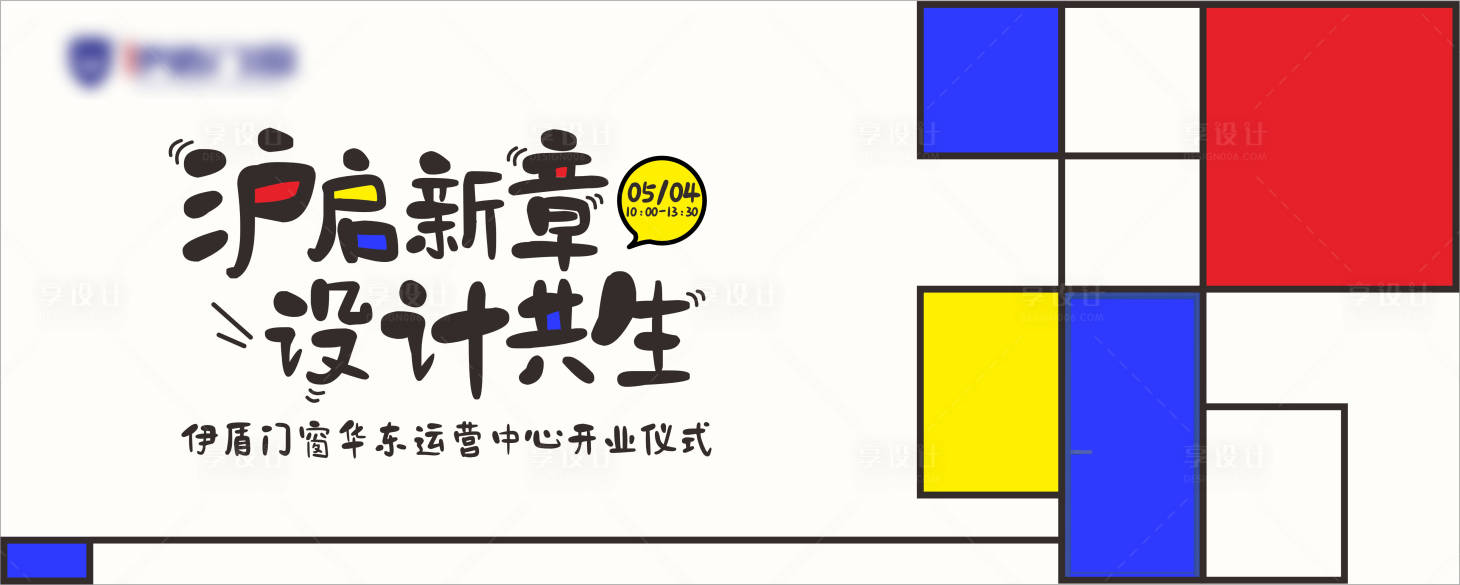 源文件下载【享设计】搜索编号：65040031891614668【活动主画面】