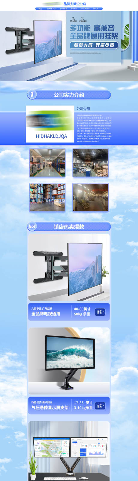 源文件下载【享设计】搜索编号：62520031914291555【电视支架pc端首页】