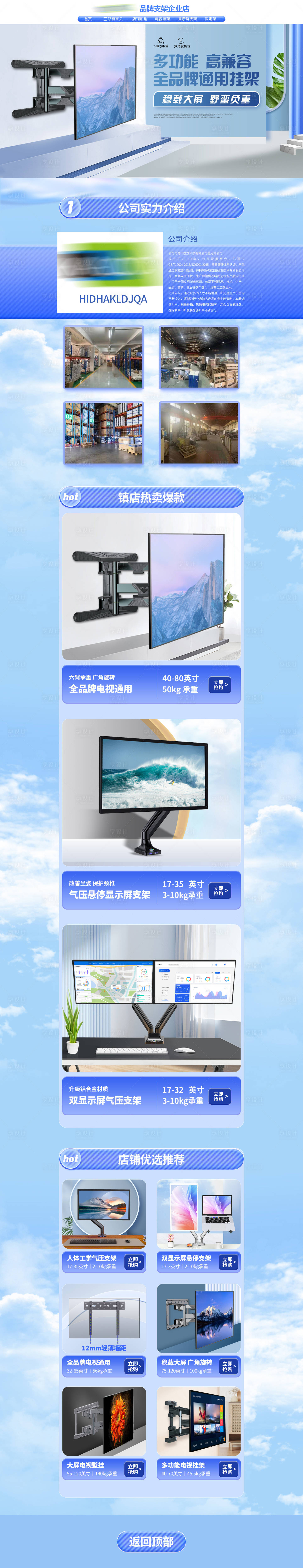 源文件下載【享設計】搜索編號：62520031914291555【電視支架pc端首頁】