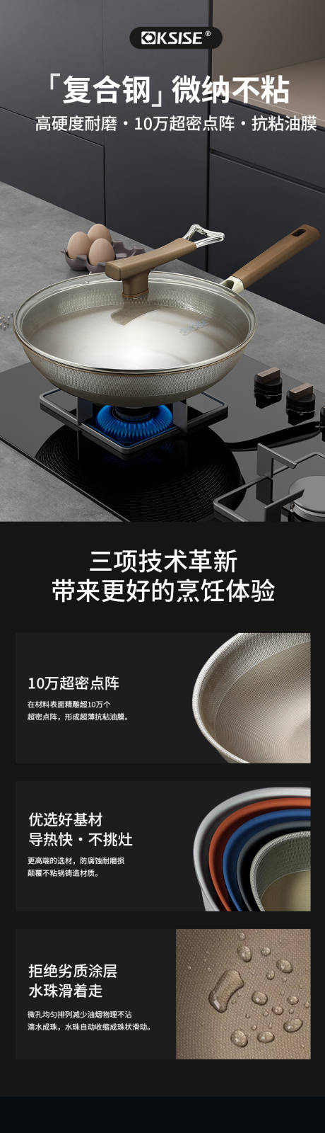 源文件下载【钢炒锅】编号：24170032198781870