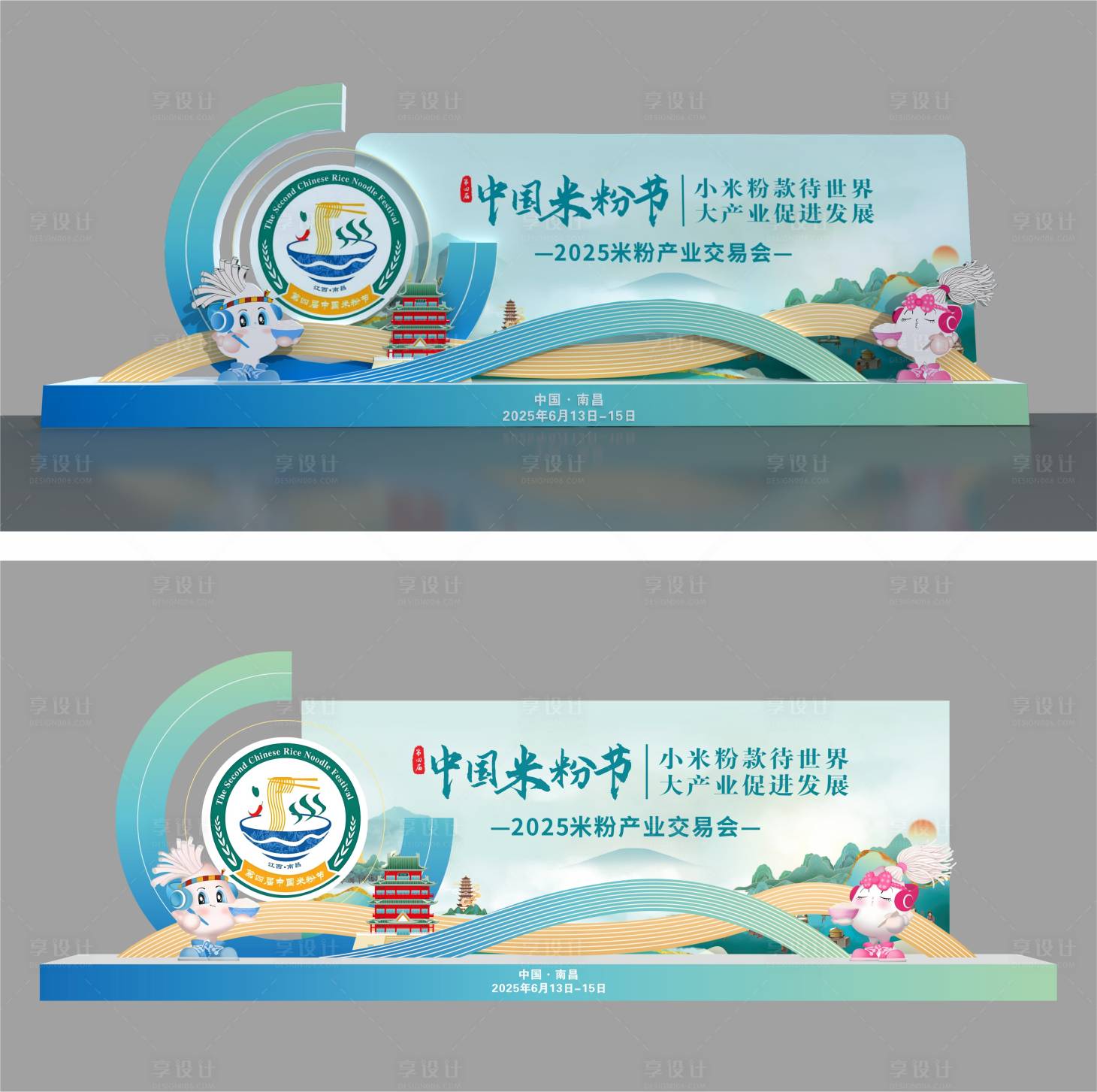 源文件下载【享设计】搜索编号：56710031758657981【米粉节室内打卡美陈】