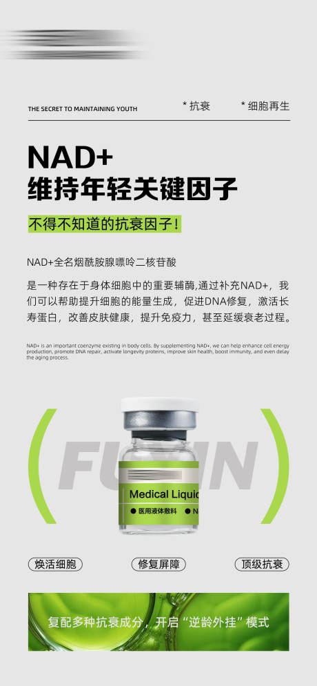 源文件下载【NAD科普海报】编号：47470032233128361
