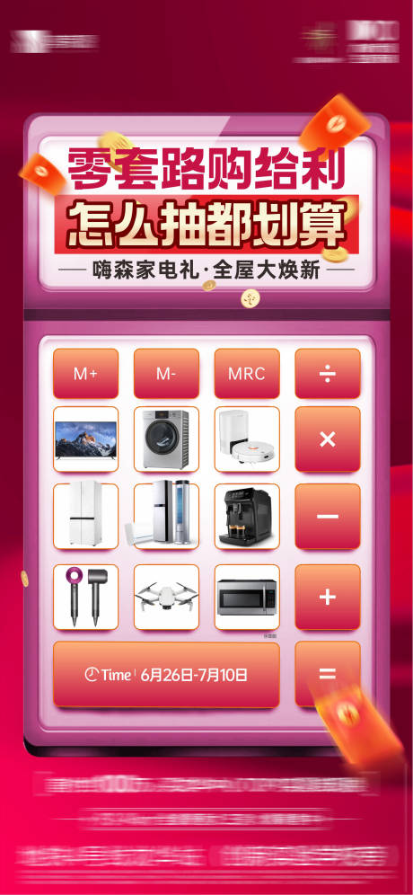源文件下載【海報】編號：77950032079219382