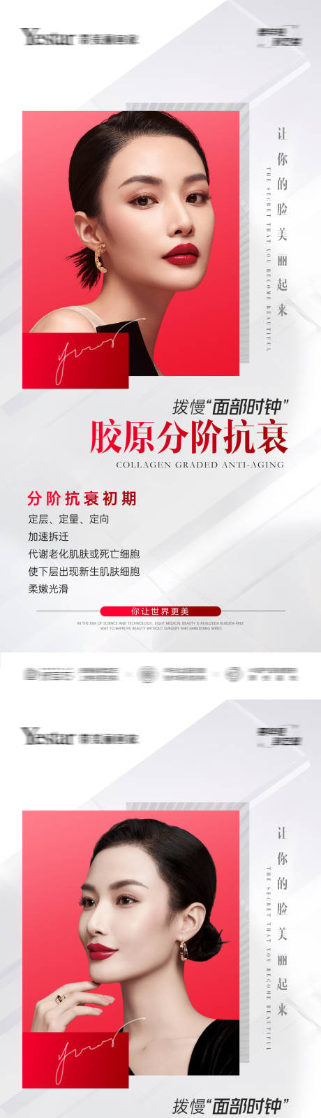 源文件下载【医美胶原抗衰科普海报】编号：79670031902615590