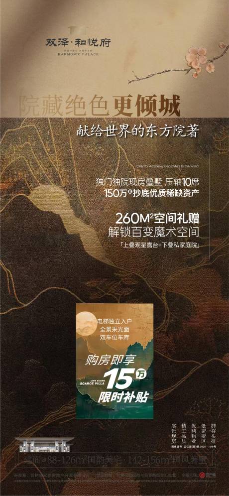源文件下載【享設(shè)計(jì)】搜索編號(hào)：79820031987611663【政策海報(bào)】