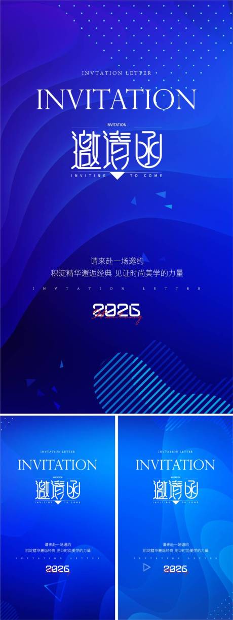 源文件下载【科技活动邀请函】编号：87040031858678443