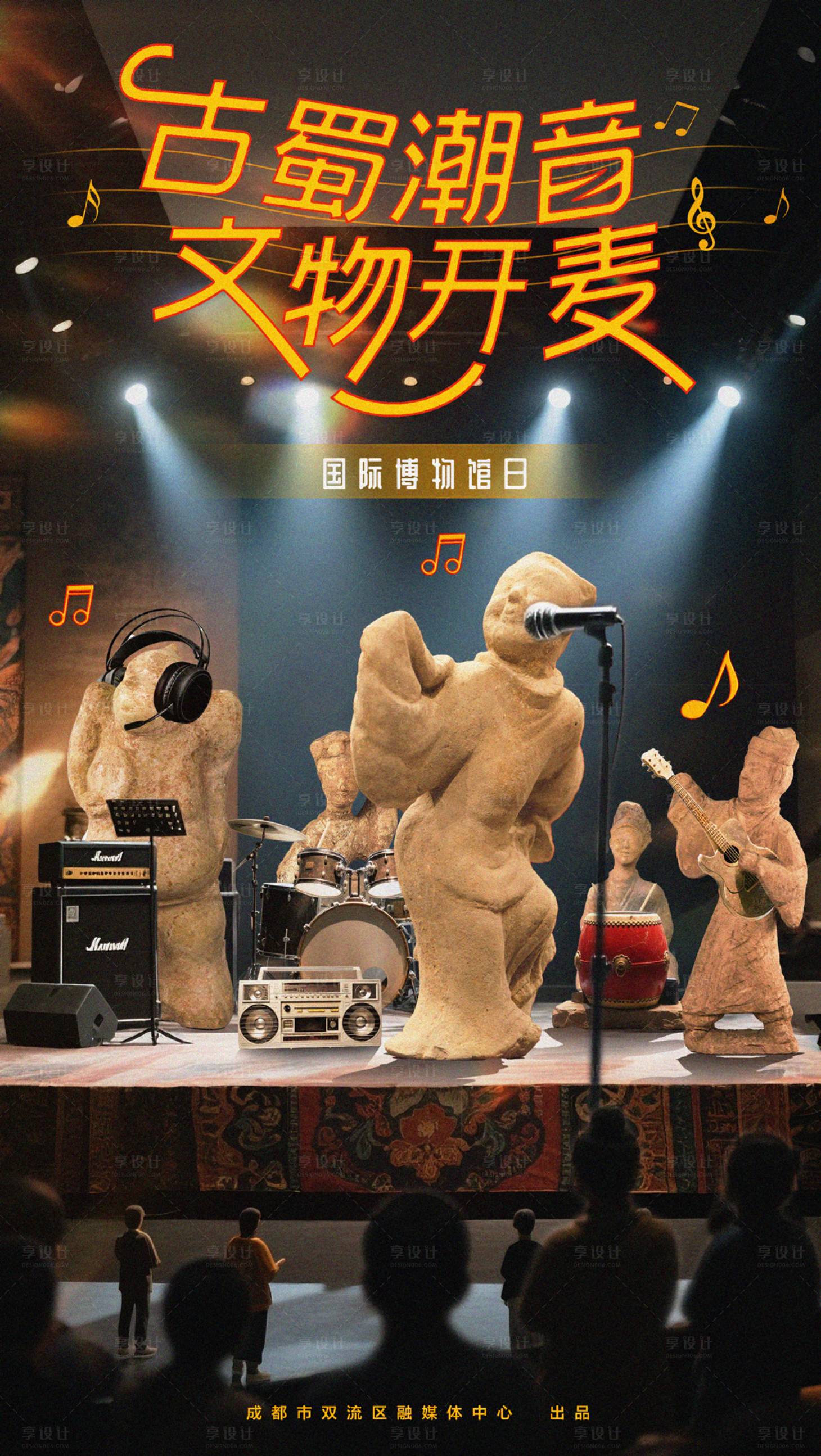源文件下載【國際博物館日海報】編號：90220031897805358
