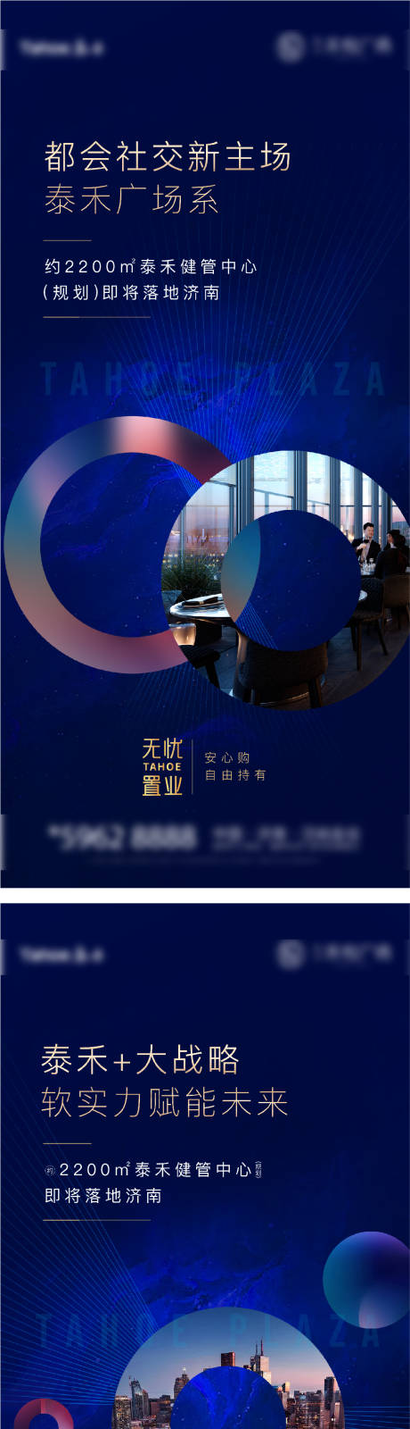 源文件下载【地产商业loft价值点系列单图】编号：42750031664724086