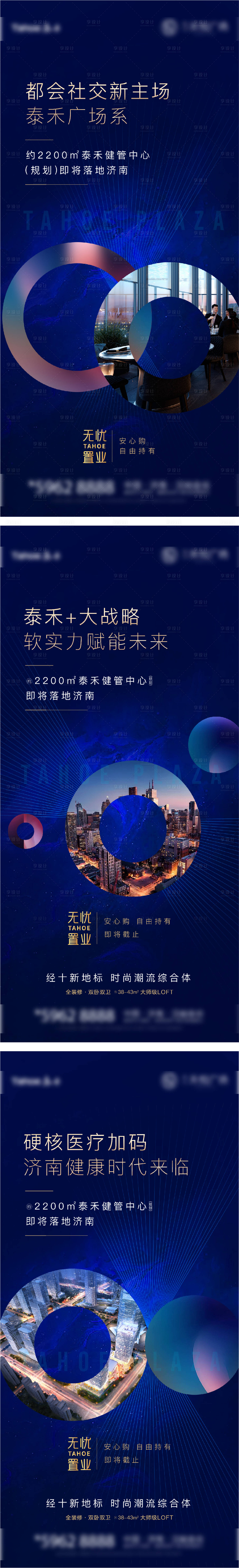 源文件下載【享設計】搜索編號：42750031664724086【地產(chǎn)商業(yè)loft價值點系列單圖】