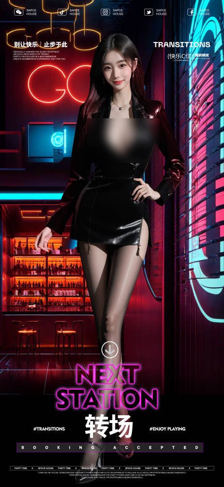 源文件下载【酒吧夜店KTV转场海报】编号：79930031849378534