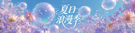 源文件下載【夏日出游浪漫季banner】編號：22260032011274056