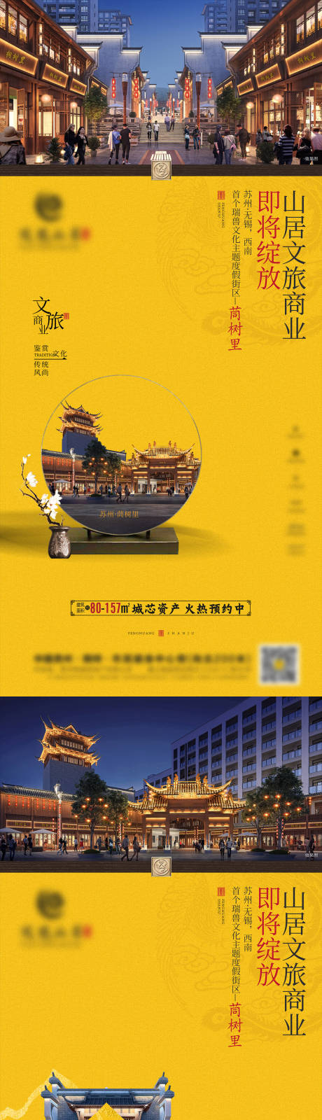 源文件下载【享设计】搜索编号：39390032016091693【地产中式价值海报】