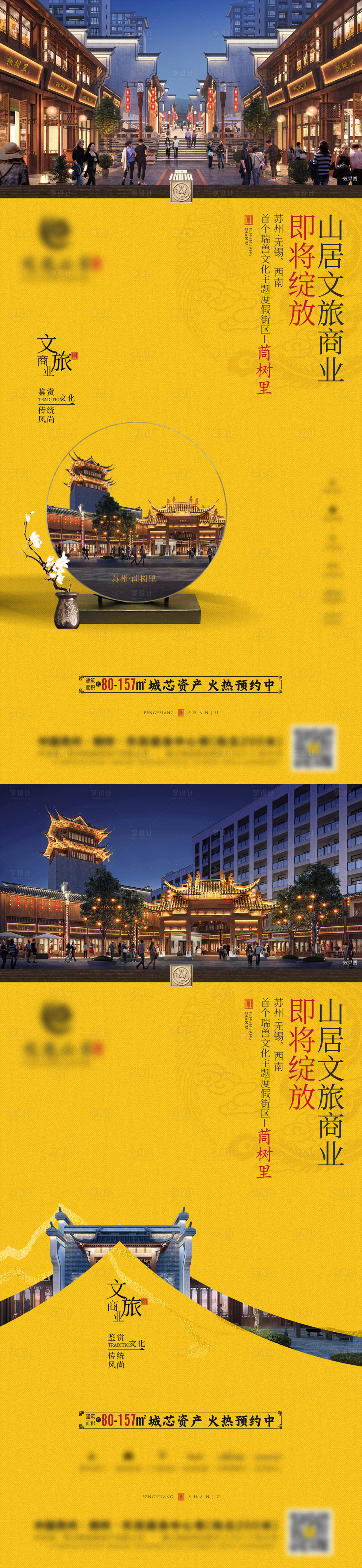 源文件下載【享設計】搜索編號：39390032016091693【地產中式價值海報】