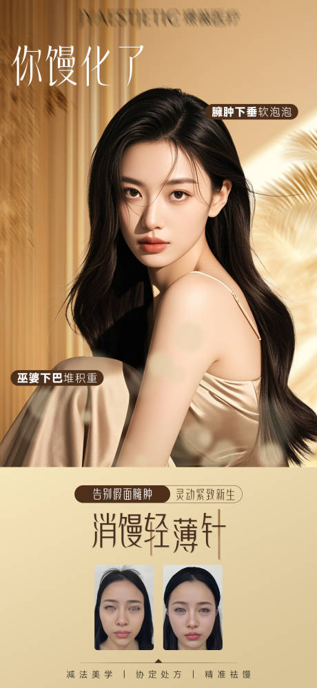 源文件下载【享设计】搜索编号：27370032011735191【消馒轻薄针】