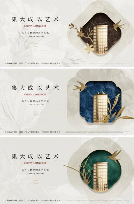 源文件下载【地产新中式主形象背景板】编号：76620031865681714