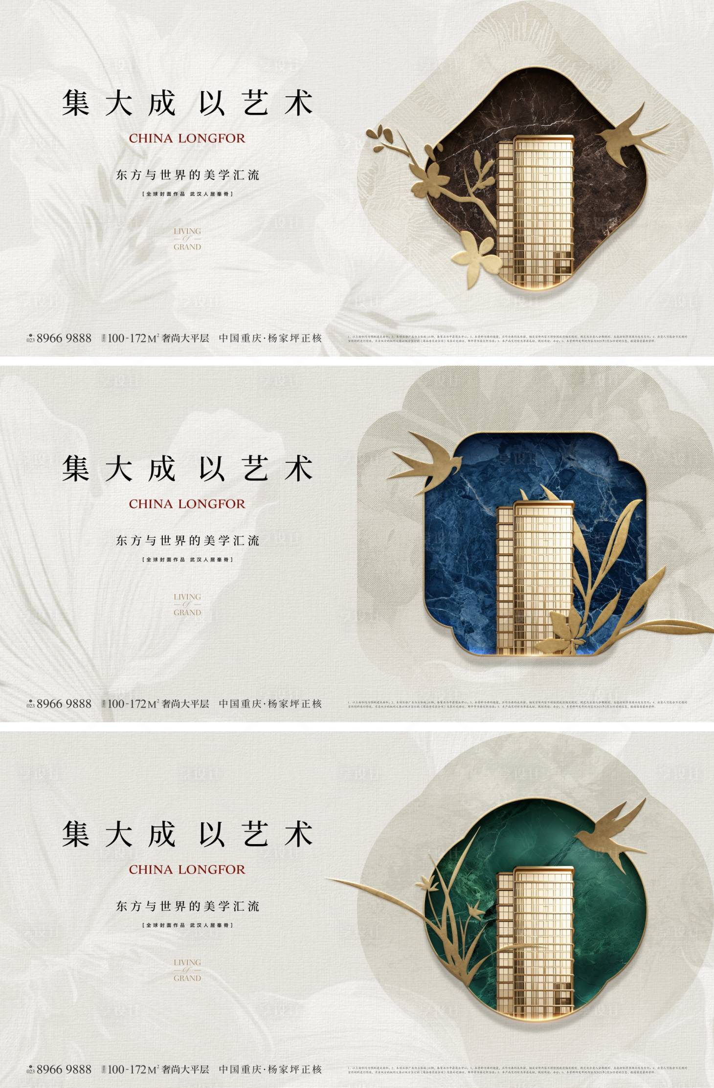 源文件下載【享設計】搜索編號：76620031865681714【地產新中式主形象背景板】