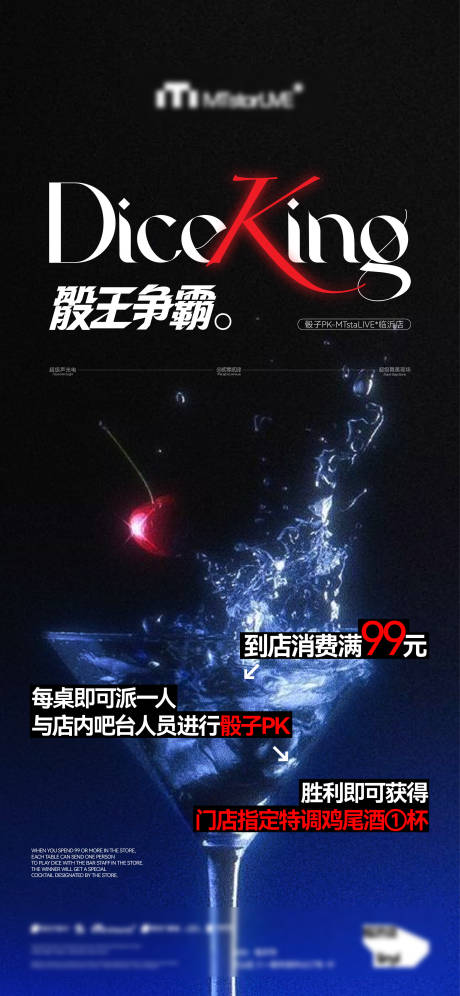 源文件下载【酒吧夜店骰子游戏主题活动】编号：66430032112312855