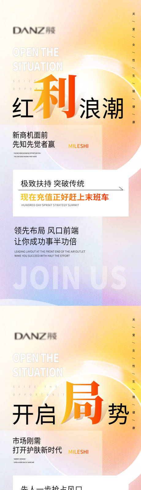 源文件下载【造势海报】编号：37250032082599071
