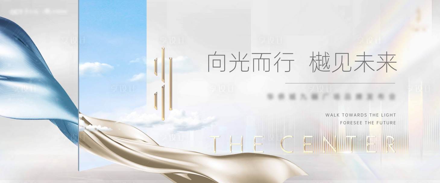 源文件下载【享设计】搜索编号：28860031965553891【背景设计】