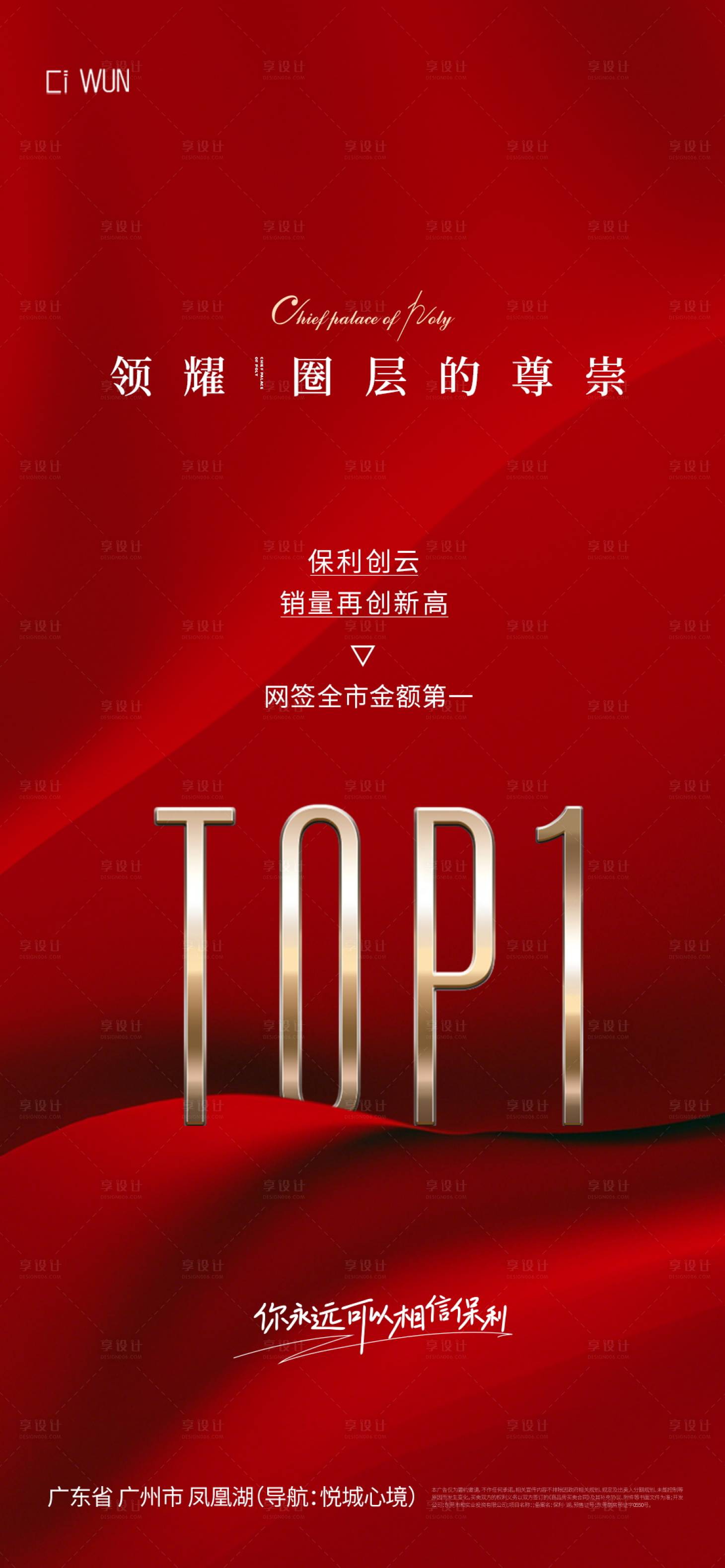 源文件下載【享設計】搜索編號：25130032062164671【房地產紅金】