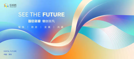 源文件下载【享设计】搜索编号：58600032183856734【数智科技主视觉】