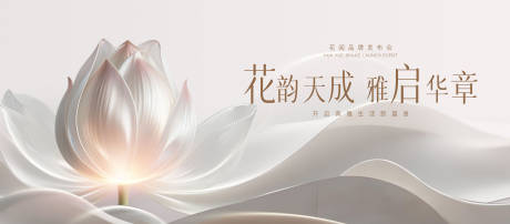源文件下载【高奢品牌发布会】编号：43910031796355064
